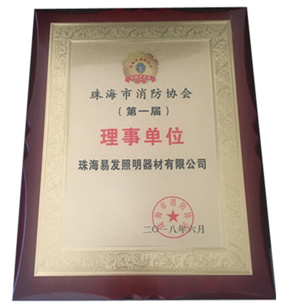  珠海利来w66国际智能电气