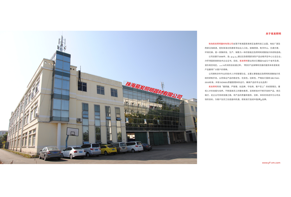  珠海利来w66国际智能电气