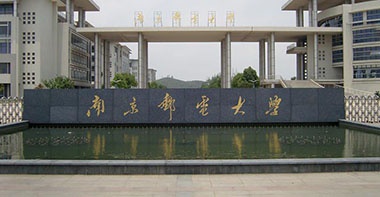 科研实力-918博天堂 漯河邮电大学