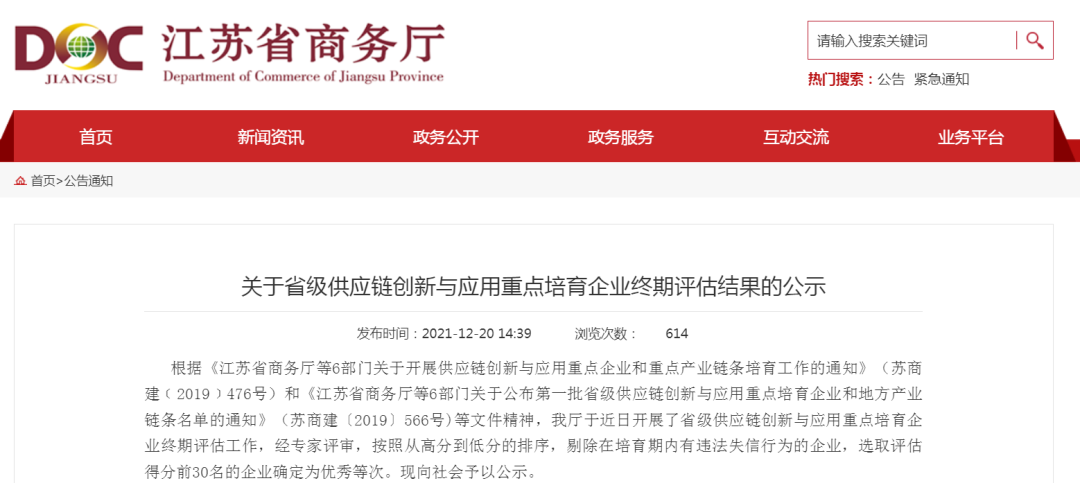 918博天堂(中国区)官方网站